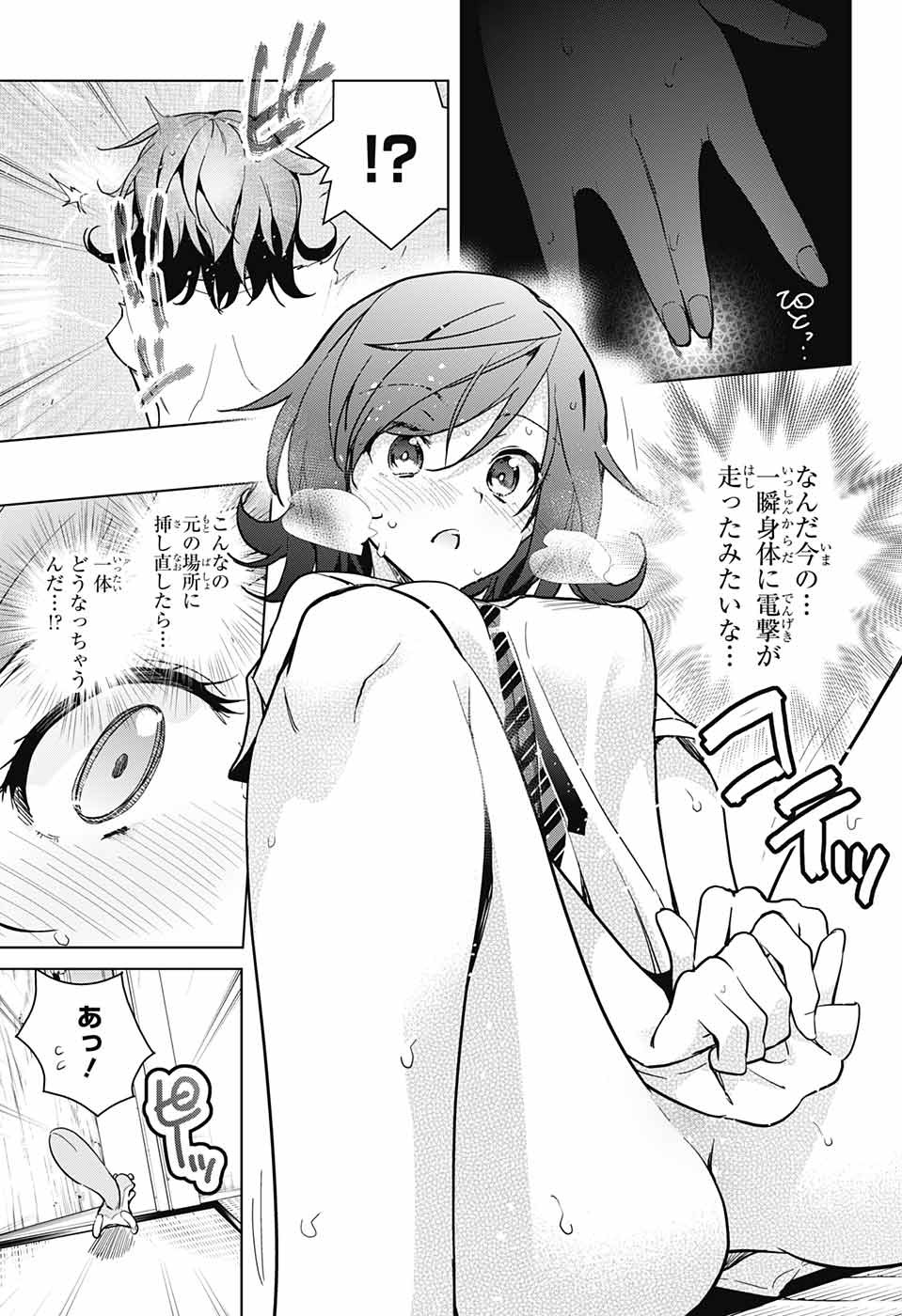 DOKYUU HENTAI HXEROS - raw - Chapter 25 - https://jpdd.ccdd.to/JPDD/dokyuuhentaihxeros/81756/nrmhbgybvmf.jpg