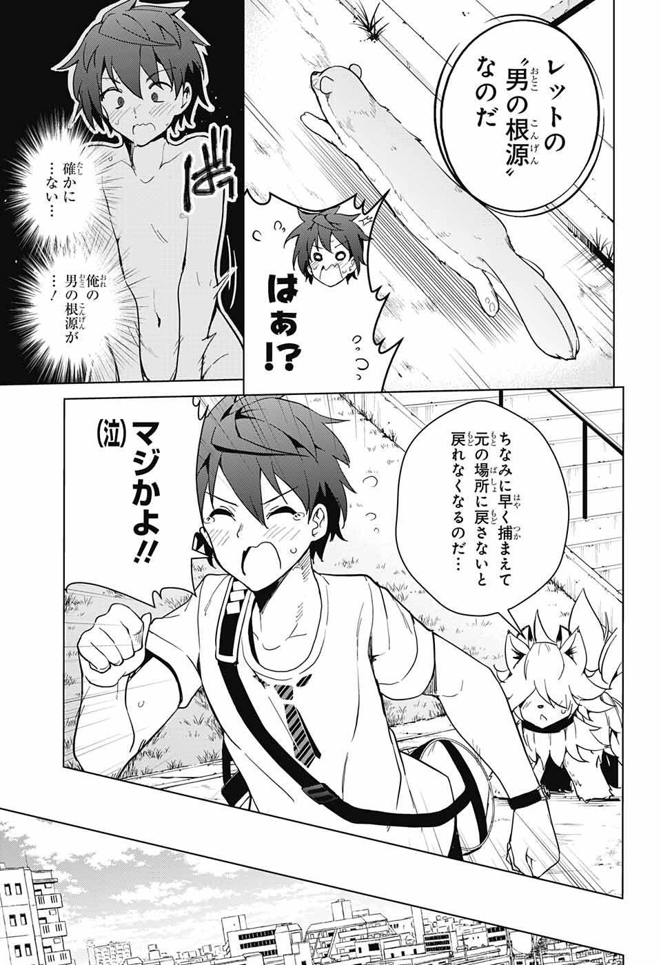 DOKYUU HENTAI HXEROS - raw - Chapter 25 - https://jpdd.ccdd.to/JPDD/dokyuuhentaihxeros/81756/p5siwj4e23t.jpg