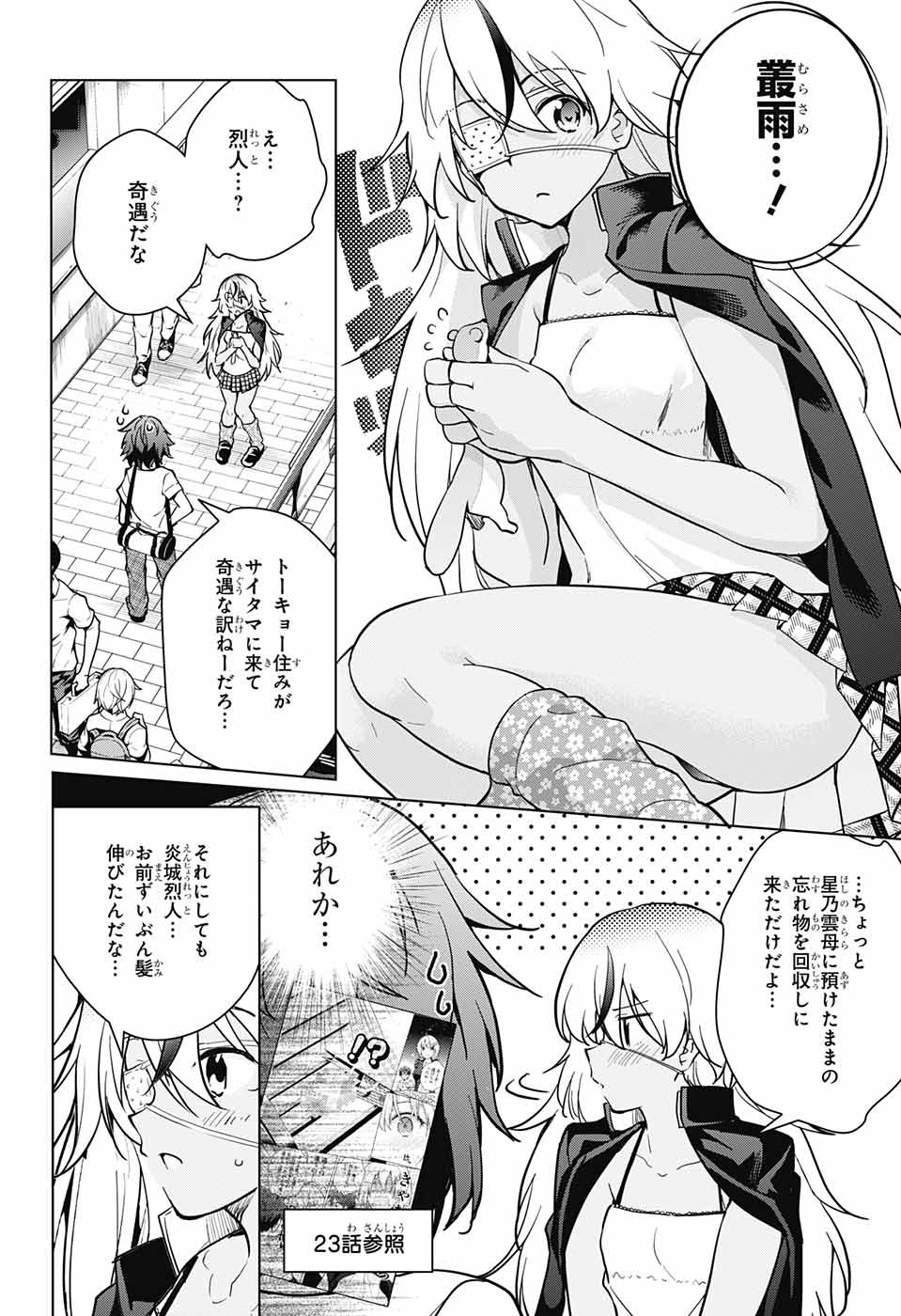 DOKYUU HENTAI HXEROS - raw - Chapter 25 - https://jpdd.ccdd.to/JPDD/dokyuuhentaihxeros/81756/pfzhvfpj5q0.jpg