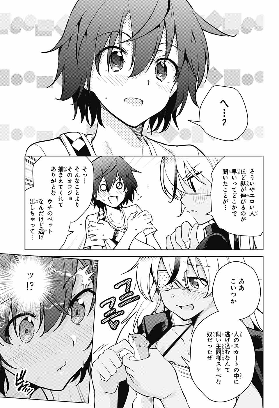 DOKYUU HENTAI HXEROS - raw - Chapter 25 - https://jpdd.ccdd.to/JPDD/dokyuuhentaihxeros/81756/px142frjqsf.jpg