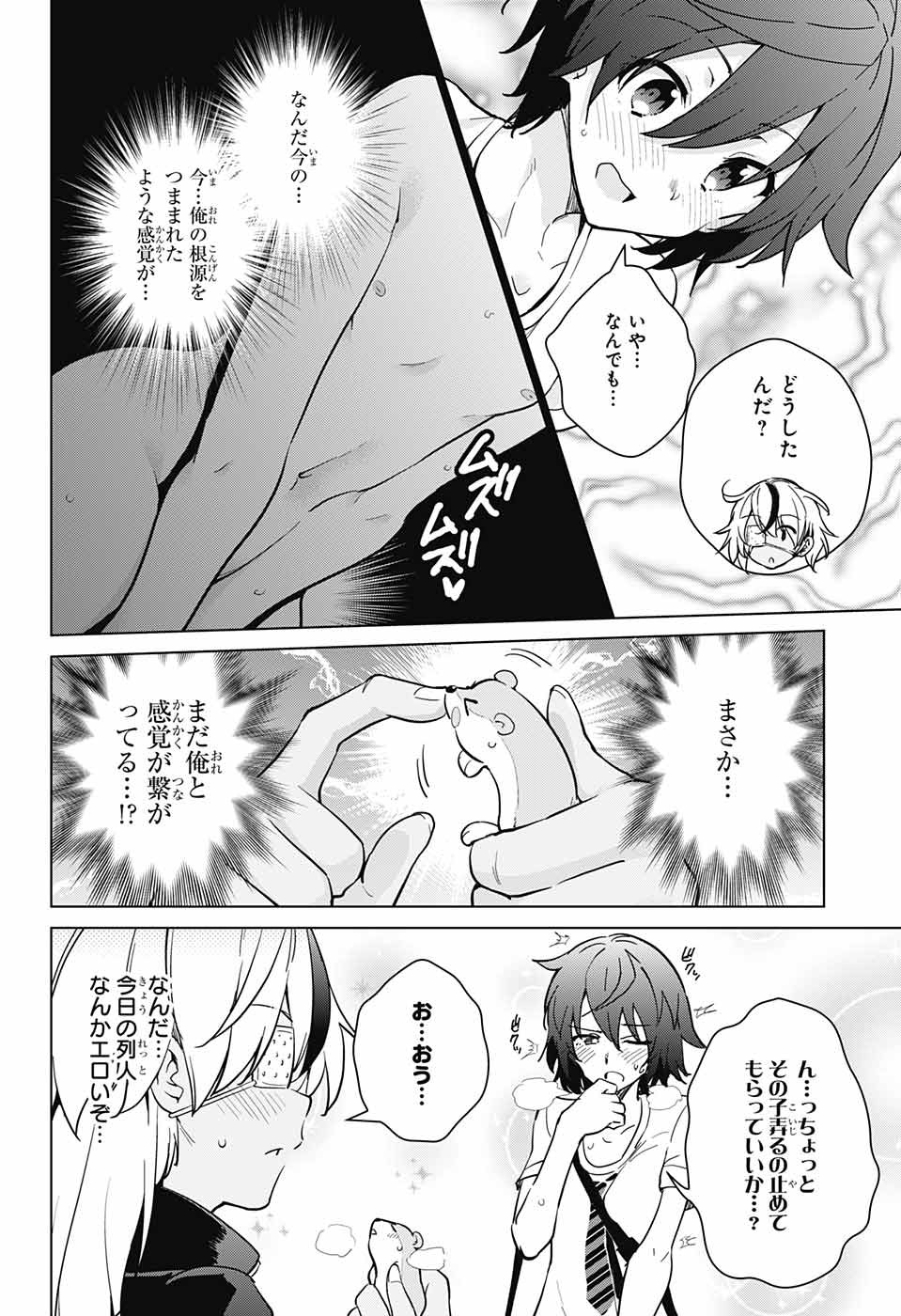 DOKYUU HENTAI HXEROS - raw - Chapter 25 - https://jpdd.ccdd.to/JPDD/dokyuuhentaihxeros/81756/qfeagz22w0m.jpg