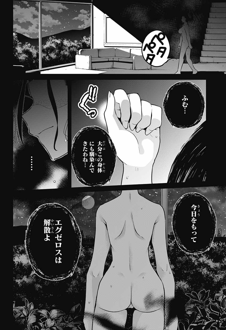 DOKYUU HENTAI HXEROS - raw - Chapter 25 - https://jpdd.ccdd.to/JPDD/dokyuuhentaihxeros/81756/rk1aptz5wsj.jpg