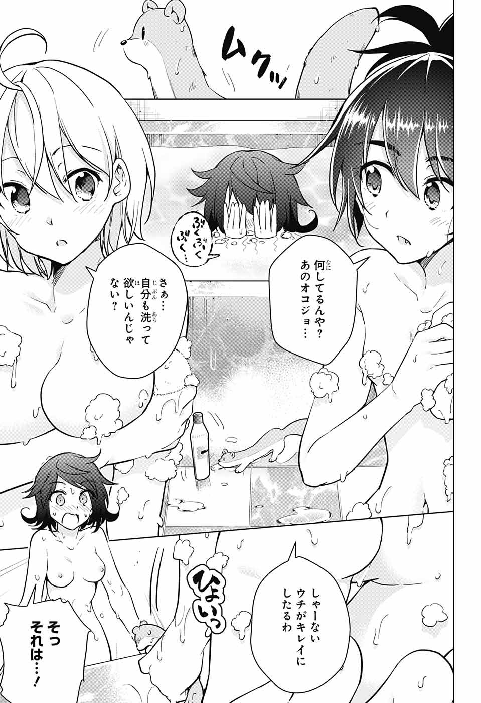 DOKYUU HENTAI HXEROS - raw - Chapter 25 - https://jpdd.ccdd.to/JPDD/dokyuuhentaihxeros/81756/rn1mikuei5a.jpg