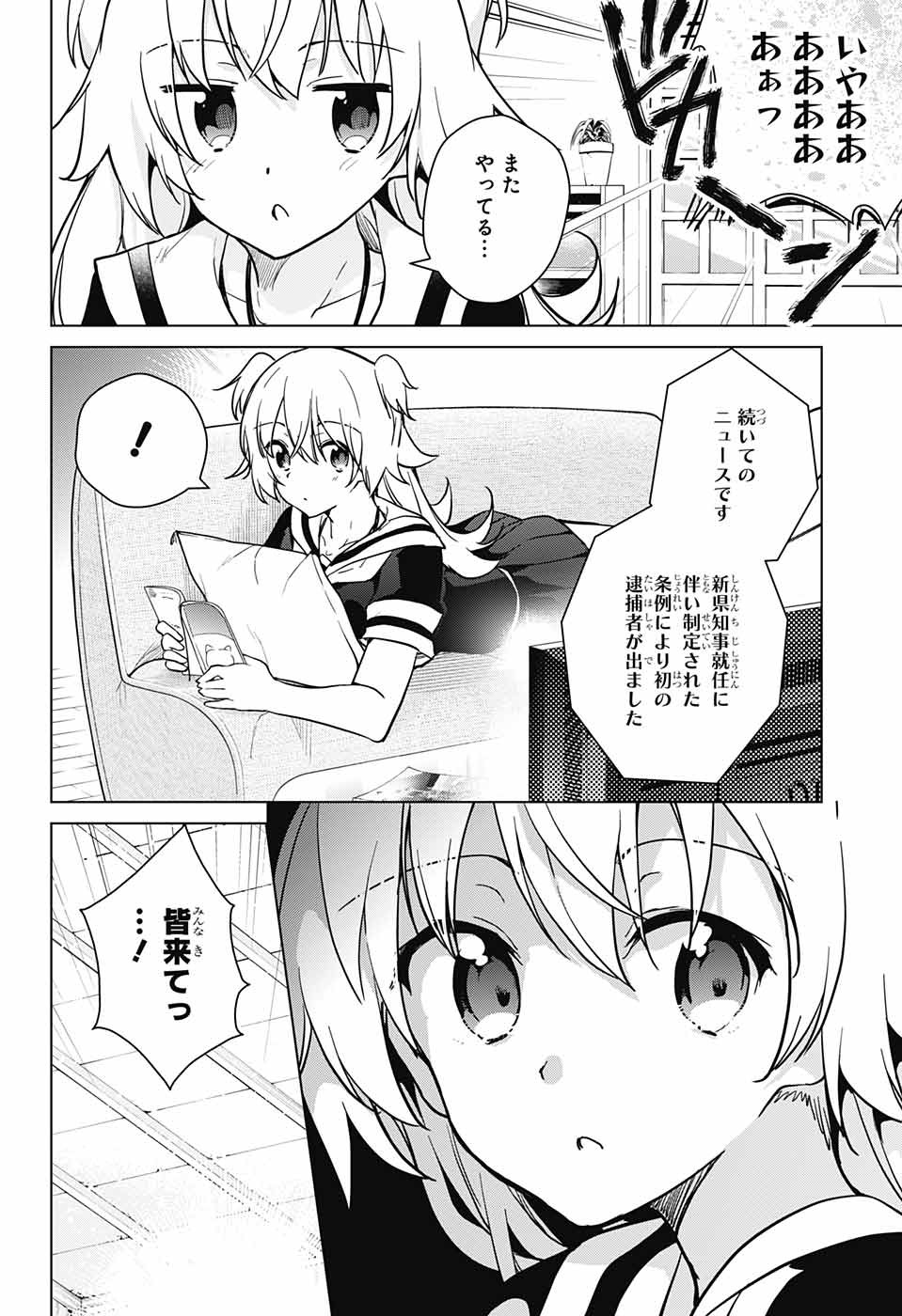 DOKYUU HENTAI HXEROS - raw - Chapter 25 - https://jpdd.ccdd.to/JPDD/dokyuuhentaihxeros/81756/s41i1occ0vf.jpg