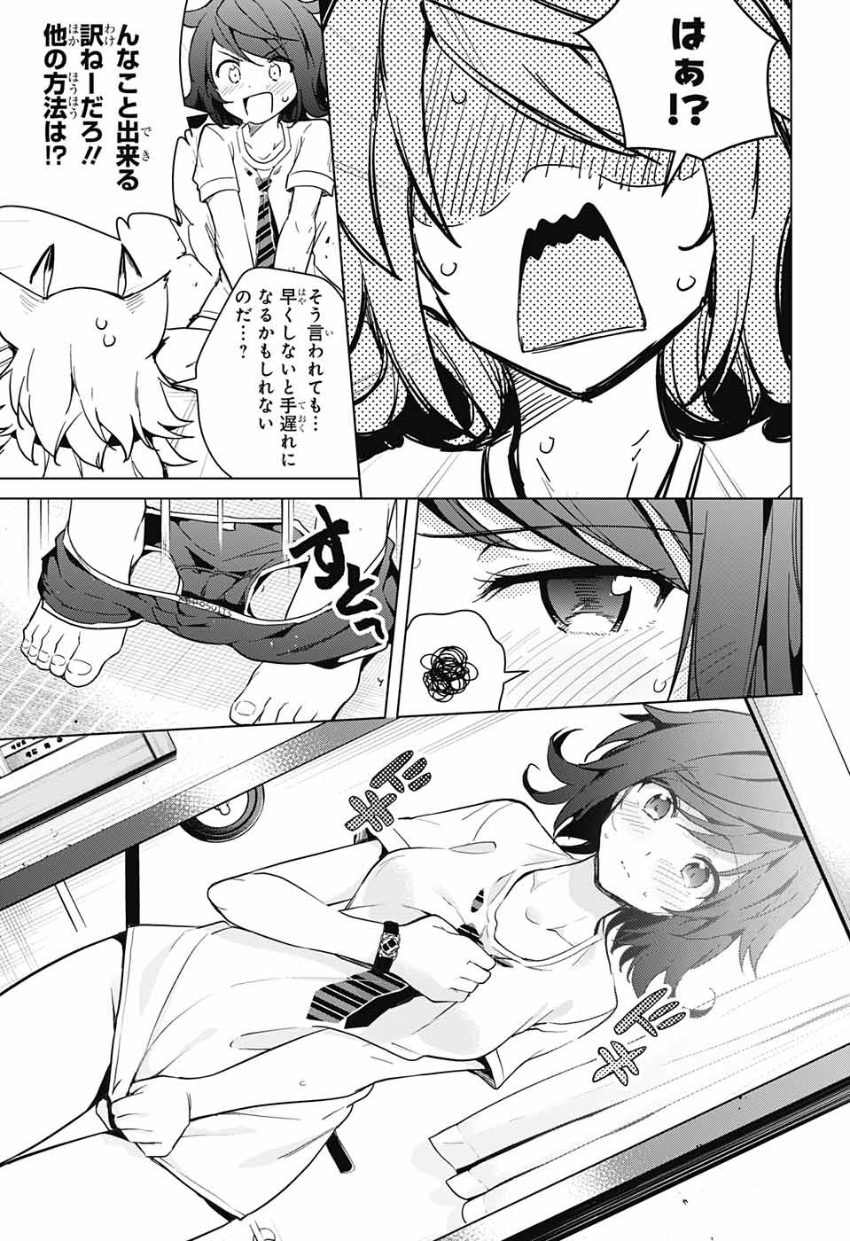 DOKYUU HENTAI HXEROS - raw - Chapter 25 - https://jpdd.ccdd.to/JPDD/dokyuuhentaihxeros/81756/tsl34ihaytb.jpg