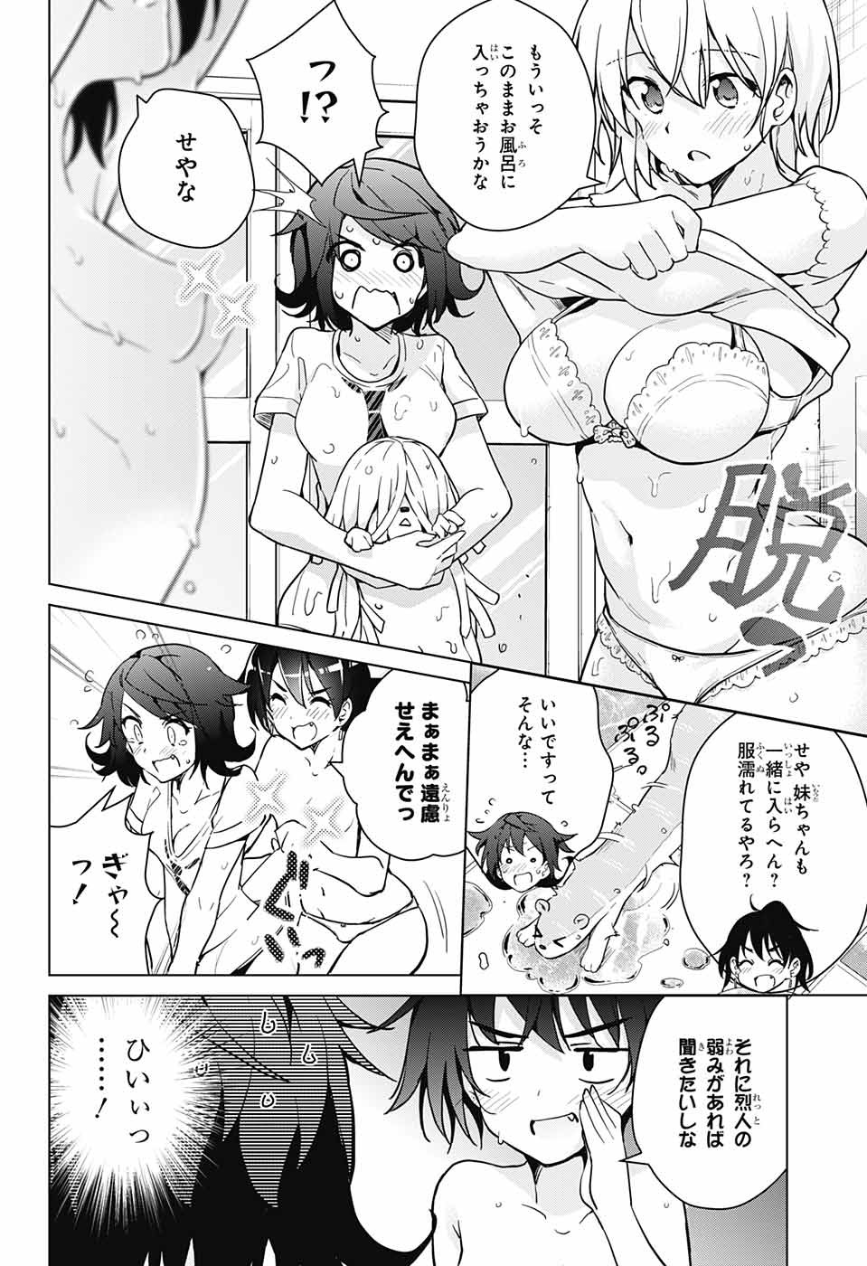 DOKYUU HENTAI HXEROS - raw - Chapter 25 - https://jpdd.ccdd.to/JPDD/dokyuuhentaihxeros/81756/vyogers1jwe.jpg