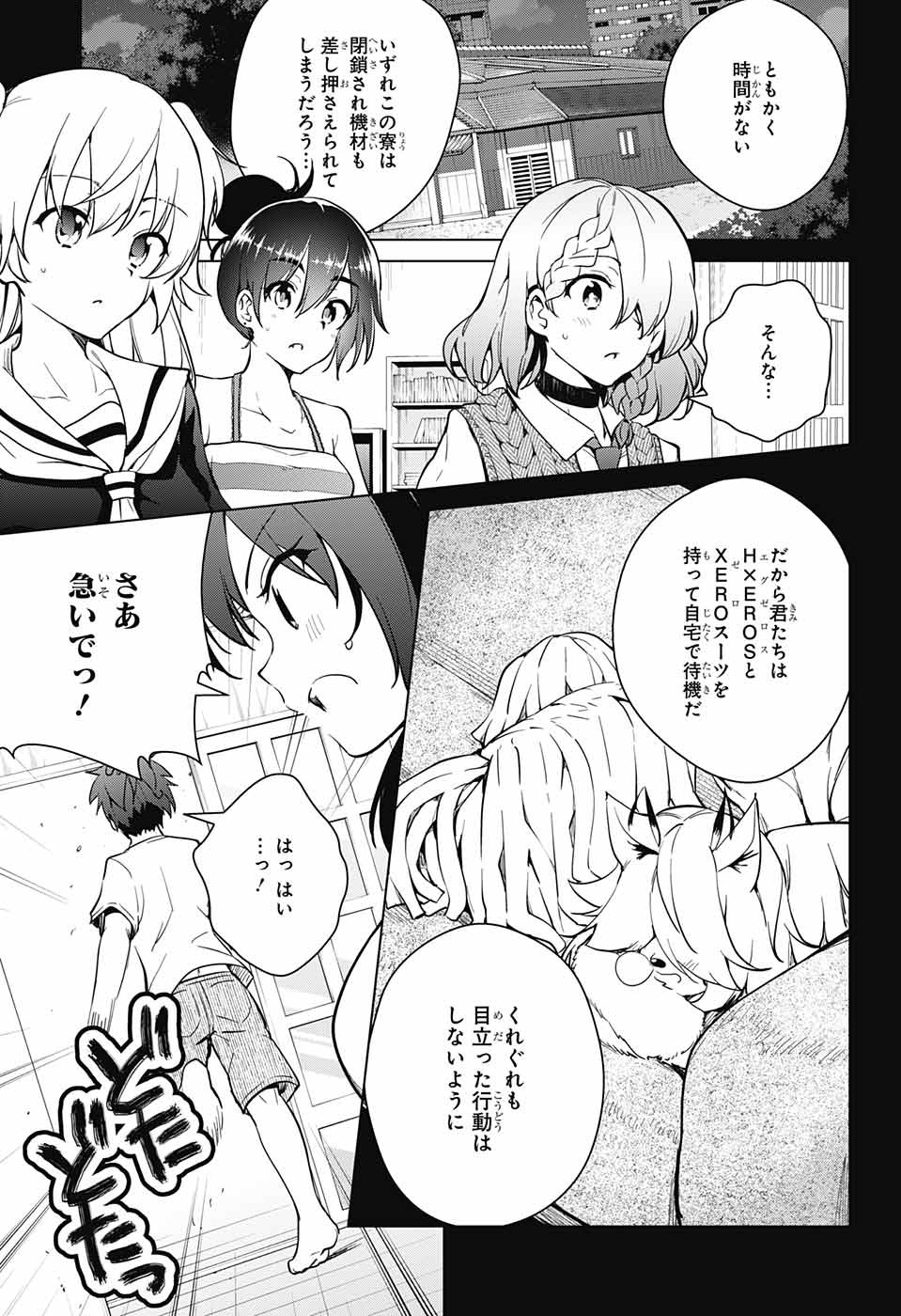 DOKYUU HENTAI HXEROS - raw - Chapter 26 - https://jpdd.ccdd.to/JPDD/dokyuuhentaihxeros/84051/2bszn1tqakl.jpg