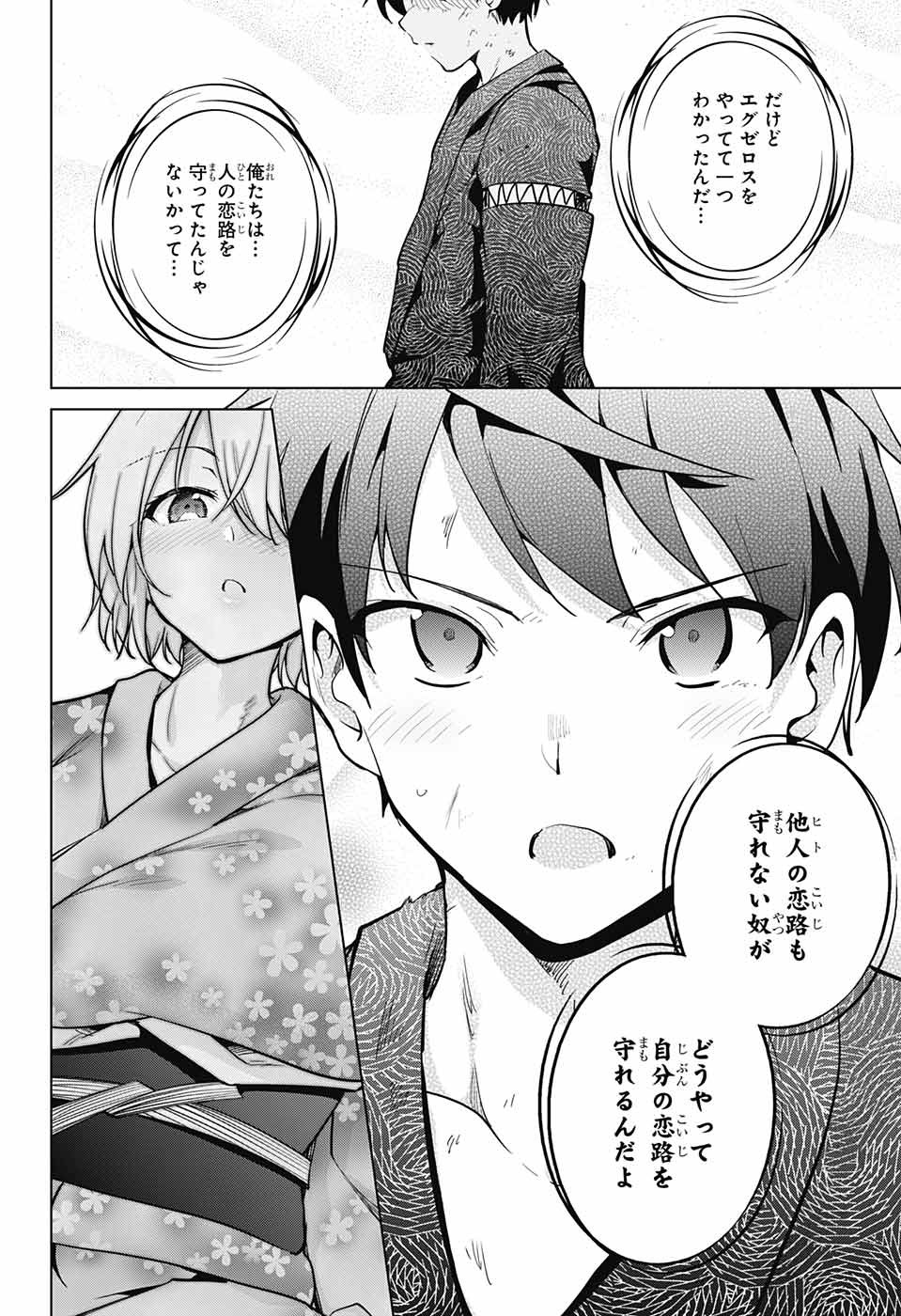 DOKYUU HENTAI HXEROS - raw - Chapter 26 - https://jpdd.ccdd.to/JPDD/dokyuuhentaihxeros/84051/31k551ti4xw.jpg