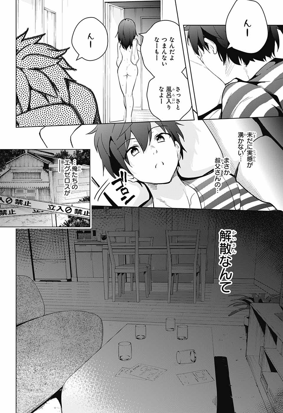 DOKYUU HENTAI HXEROS - raw - Chapter 26 - https://jpdd.ccdd.to/JPDD/dokyuuhentaihxeros/84051/4sj4rz55fn4.jpg