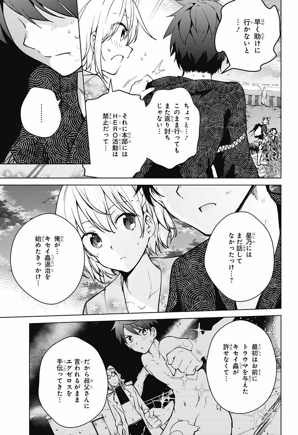 DOKYUU HENTAI HXEROS - raw - Chapter 26 - https://jpdd.ccdd.to/JPDD/dokyuuhentaihxeros/84051/4swkx4mbr2k.jpg