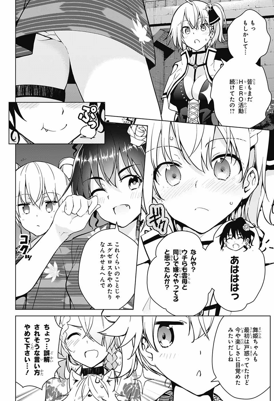 DOKYUU HENTAI HXEROS - raw - Chapter 26 - https://jpdd.ccdd.to/JPDD/dokyuuhentaihxeros/84051/4zibho1fwfj.jpg