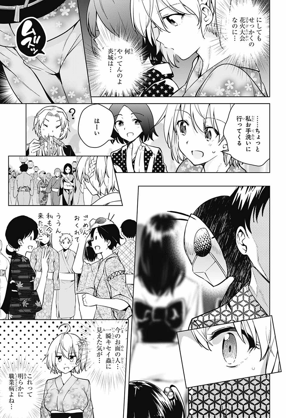 DOKYUU HENTAI HXEROS - raw - Chapter 26 - https://jpdd.ccdd.to/JPDD/dokyuuhentaihxeros/84051/aiwugjeltof.jpg