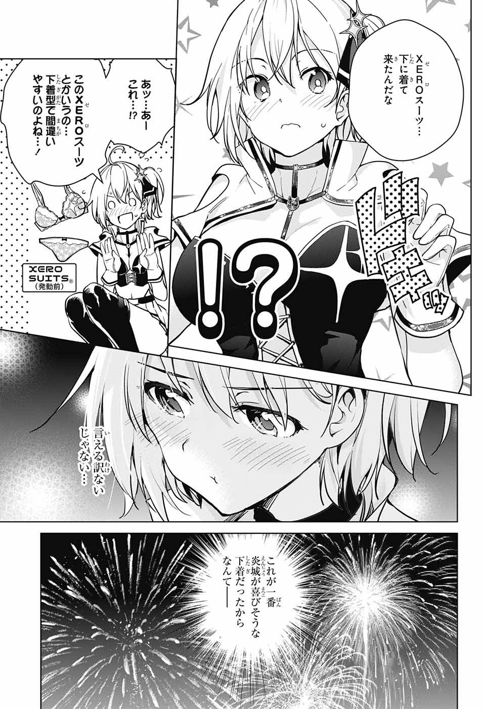 DOKYUU HENTAI HXEROS - raw - Chapter 26 - https://jpdd.ccdd.to/JPDD/dokyuuhentaihxeros/84051/bcz2cf0j5di.jpg