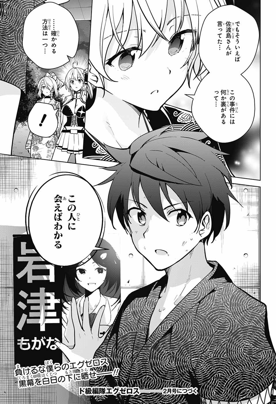 DOKYUU HENTAI HXEROS - raw - Chapter 26 - https://jpdd.ccdd.to/JPDD/dokyuuhentaihxeros/84051/dry1ipsf30t.jpg