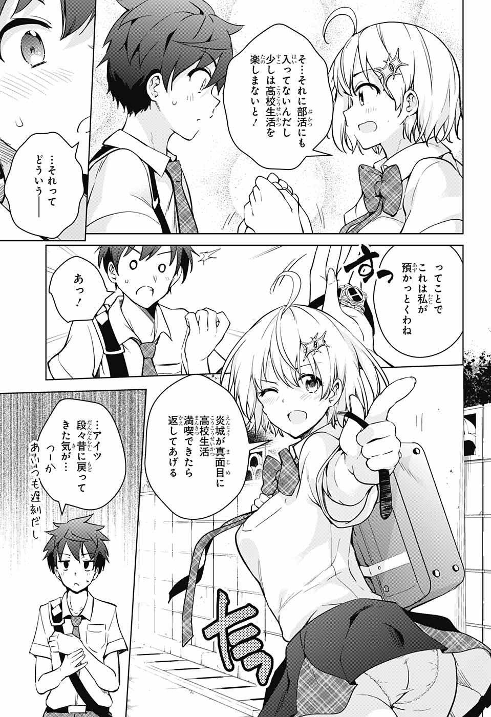 DOKYUU HENTAI HXEROS - raw - Chapter 26 - https://jpdd.ccdd.to/JPDD/dokyuuhentaihxeros/84051/dvh2jtggqtv.jpg