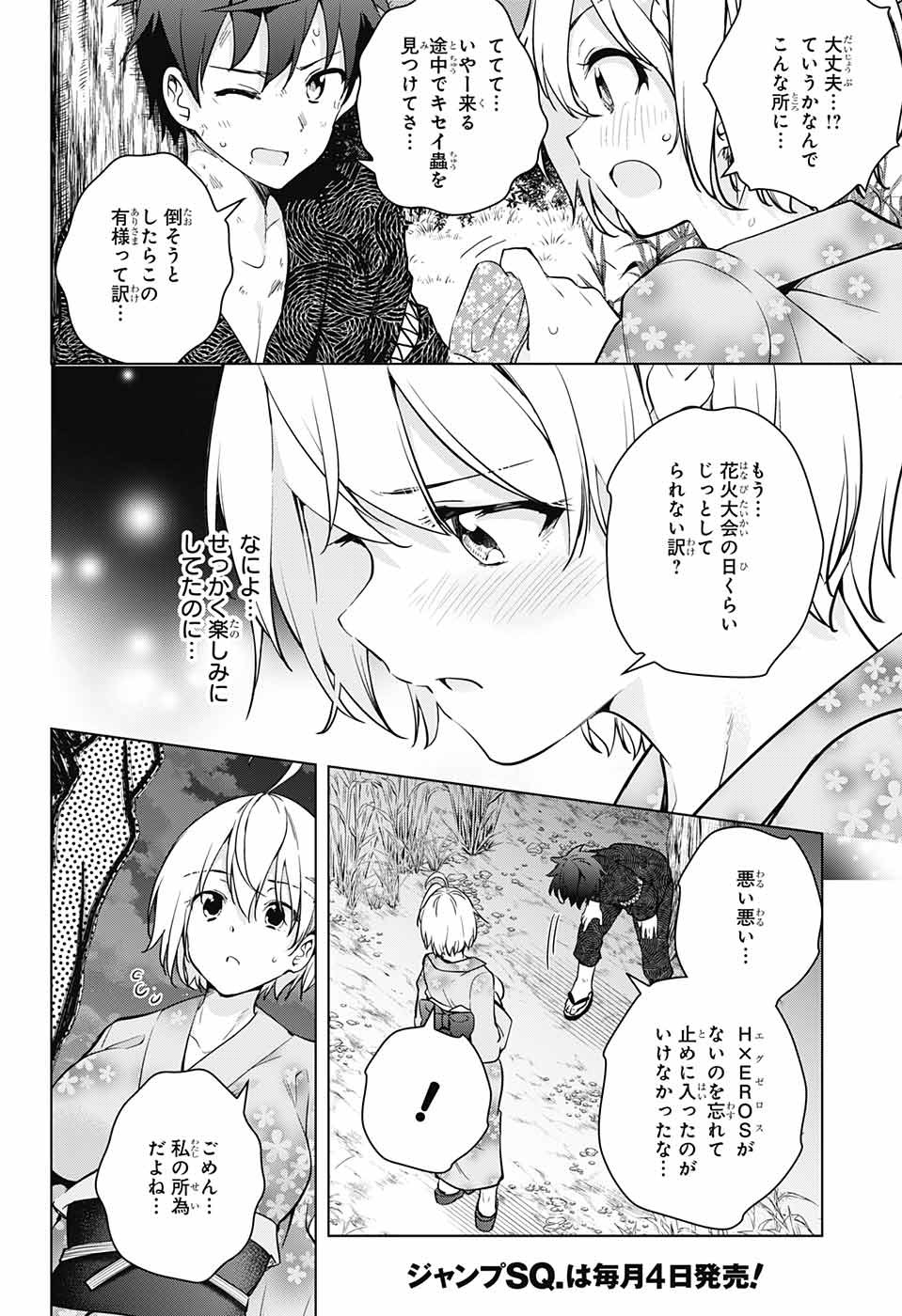 DOKYUU HENTAI HXEROS - raw - Chapter 26 - https://jpdd.ccdd.to/JPDD/dokyuuhentaihxeros/84051/gcqflucn1d2.jpg