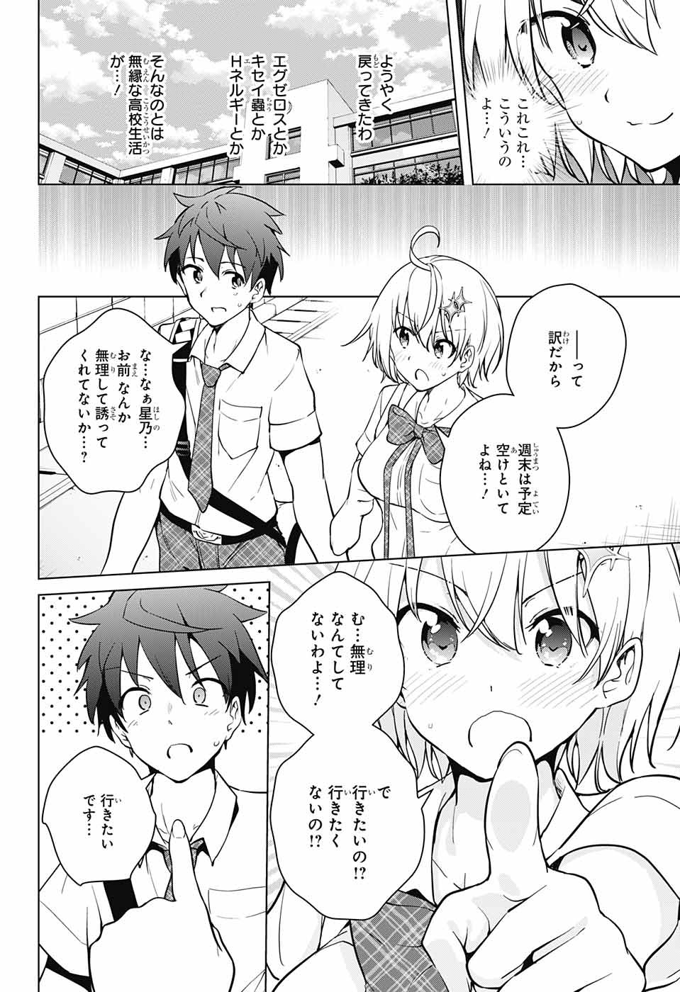 DOKYUU HENTAI HXEROS - raw - Chapter 26 - https://jpdd.ccdd.to/JPDD/dokyuuhentaihxeros/84051/glecrsi35yn.jpg
