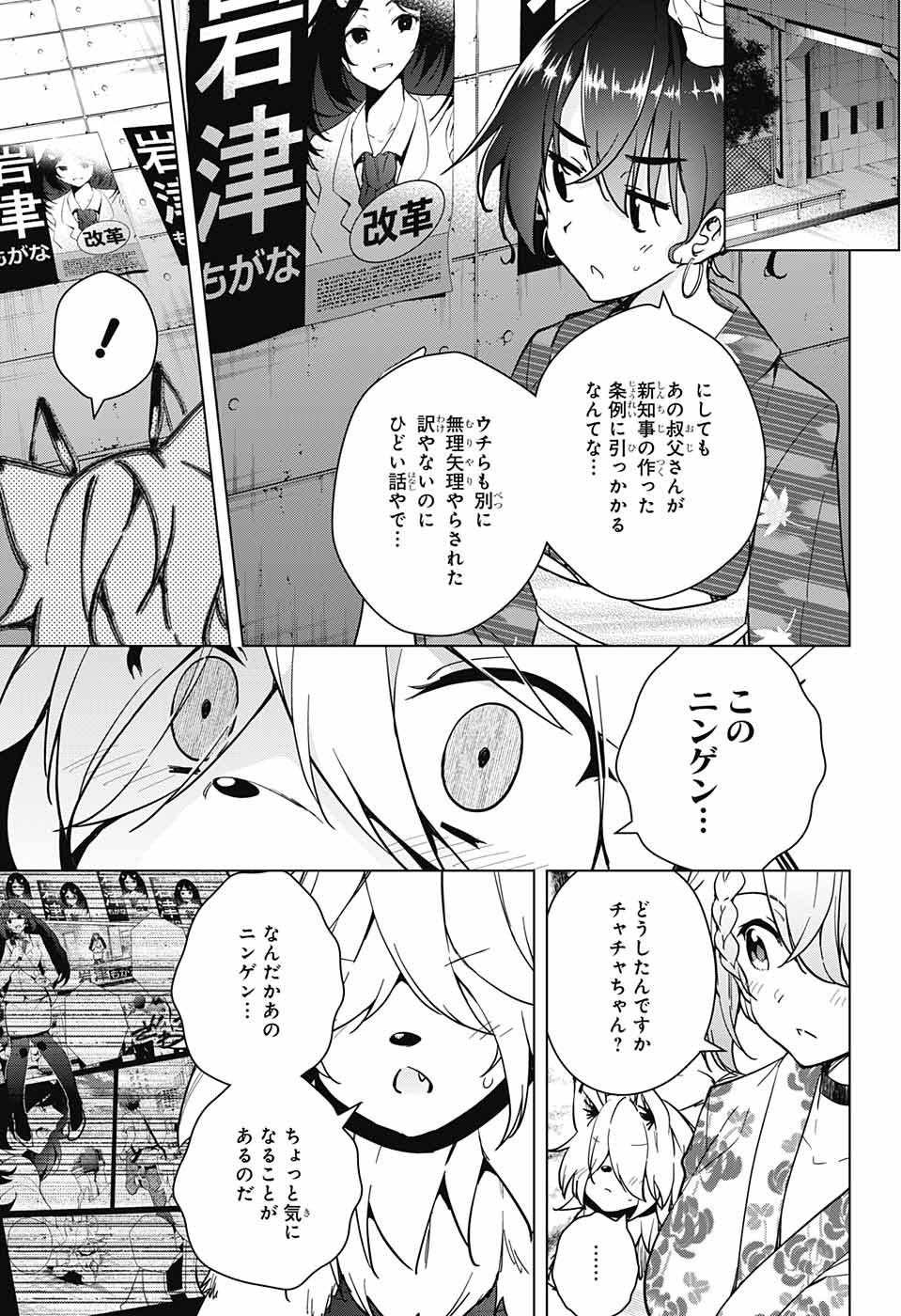 DOKYUU HENTAI HXEROS - raw - Chapter 26 - https://jpdd.ccdd.to/JPDD/dokyuuhentaihxeros/84051/goije4lkh04.jpg