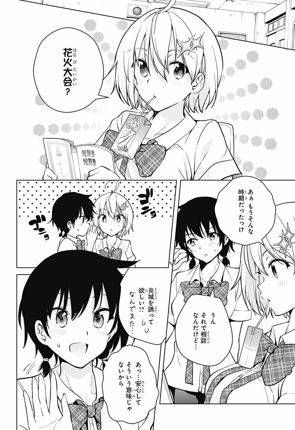 DOKYUU HENTAI HXEROS - raw - Chapter 26 - https://jpdd.ccdd.to/JPDD/dokyuuhentaihxeros/84051/hffvkpgdxgy.jpg