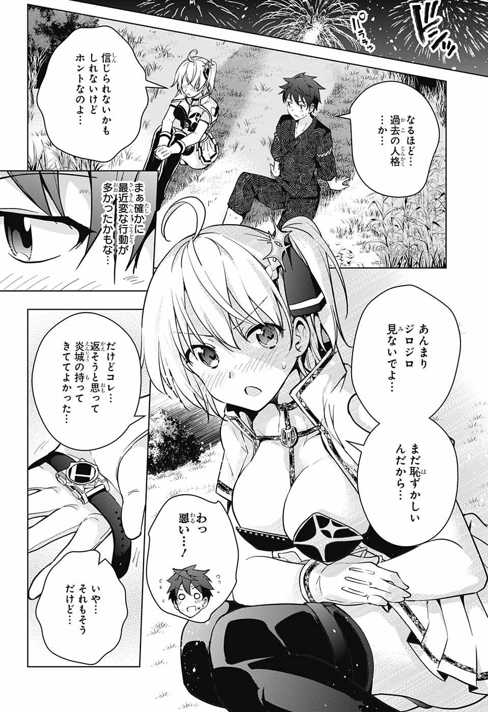 DOKYUU HENTAI HXEROS - raw - Chapter 26 - https://jpdd.ccdd.to/JPDD/dokyuuhentaihxeros/84051/hhuqte5coho.jpg