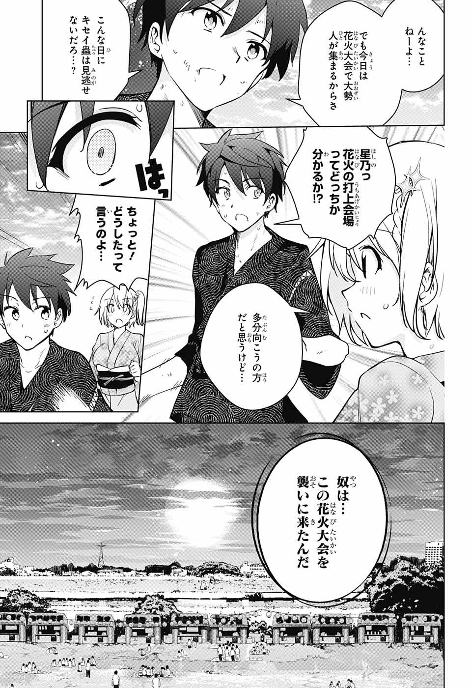 DOKYUU HENTAI HXEROS - raw - Chapter 26 - https://jpdd.ccdd.to/JPDD/dokyuuhentaihxeros/84051/i0kchd0yz4g.jpg