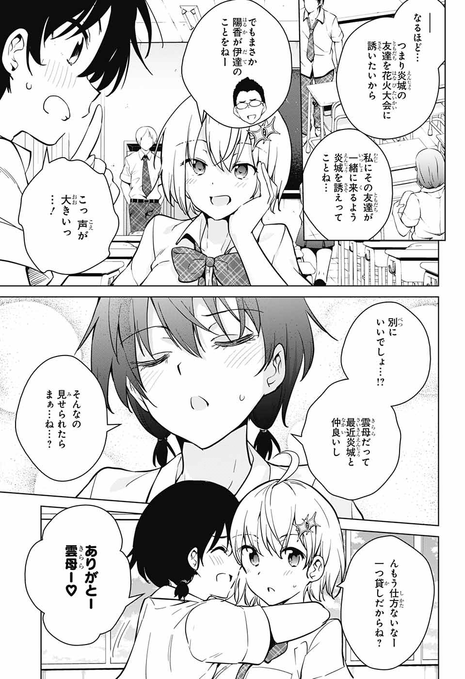 DOKYUU HENTAI HXEROS - raw - Chapter 26 - https://jpdd.ccdd.to/JPDD/dokyuuhentaihxeros/84051/jctidealcek.jpg