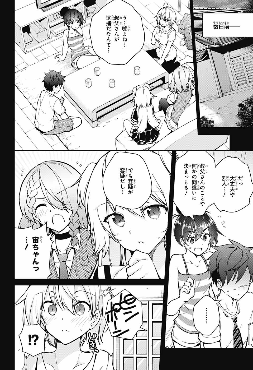 DOKYUU HENTAI HXEROS - raw - Chapter 26 - https://jpdd.ccdd.to/JPDD/dokyuuhentaihxeros/84051/kxx5gdsfgj2.jpg