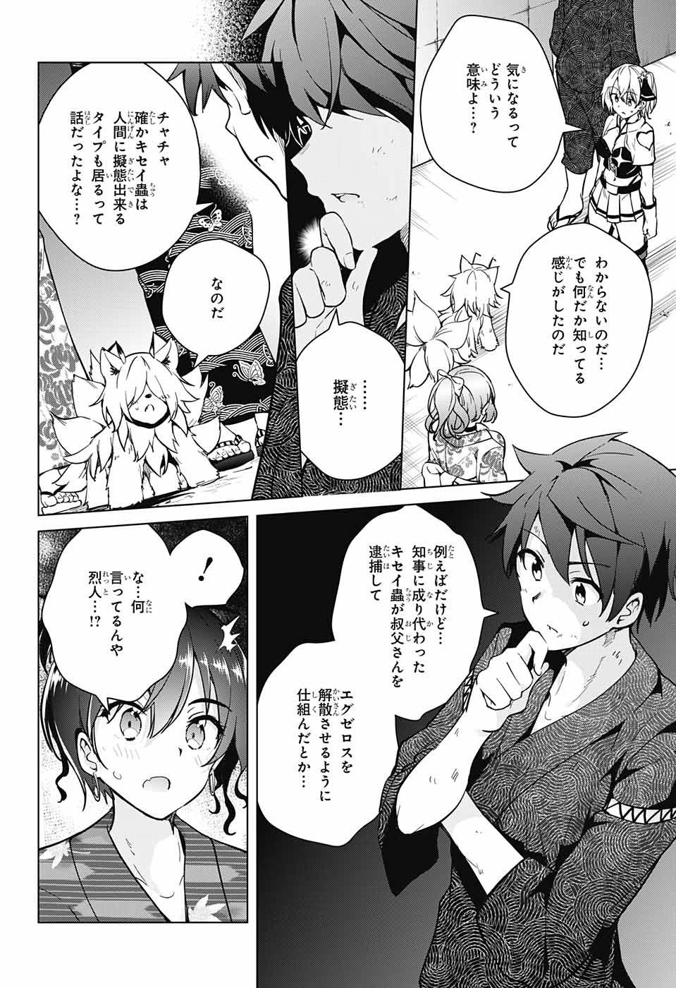 DOKYUU HENTAI HXEROS - raw - Chapter 26 - https://jpdd.ccdd.to/JPDD/dokyuuhentaihxeros/84051/mzzf2e4orkb.jpg