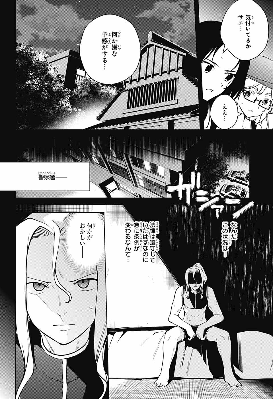 DOKYUU HENTAI HXEROS - raw - Chapter 26 - https://jpdd.ccdd.to/JPDD/dokyuuhentaihxeros/84051/ngwjgxtwqqy.jpg