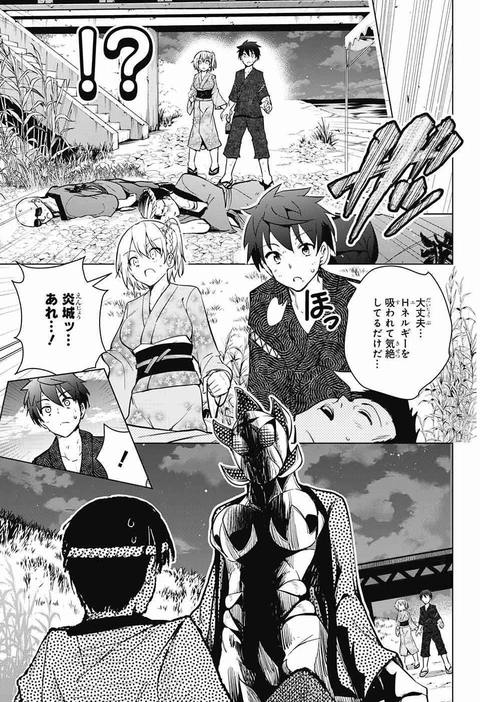 DOKYUU HENTAI HXEROS - raw - Chapter 26 - https://jpdd.ccdd.to/JPDD/dokyuuhentaihxeros/84051/nmq52oxok3z.jpg