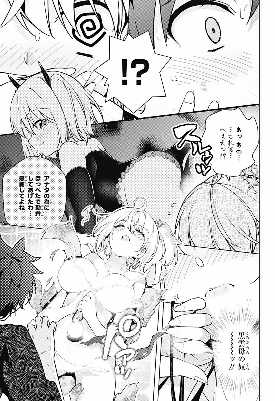 DOKYUU HENTAI HXEROS - raw - Chapter 26 - https://jpdd.ccdd.to/JPDD/dokyuuhentaihxeros/84051/o31nvbhrdrb.jpg