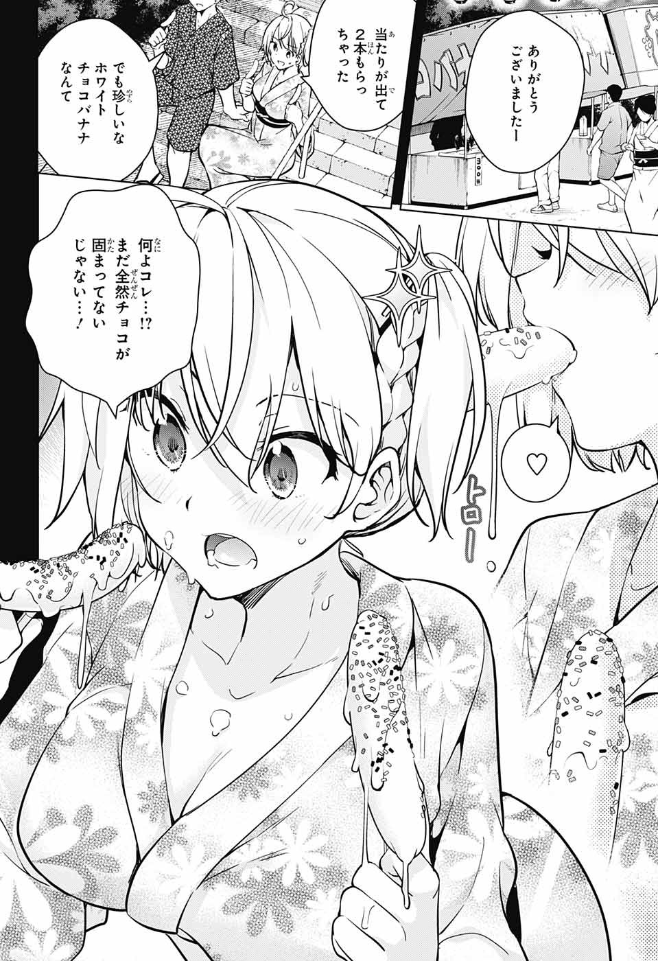 DOKYUU HENTAI HXEROS - raw - Chapter 26 - https://jpdd.ccdd.to/JPDD/dokyuuhentaihxeros/84051/oslf0lgjre0.jpg