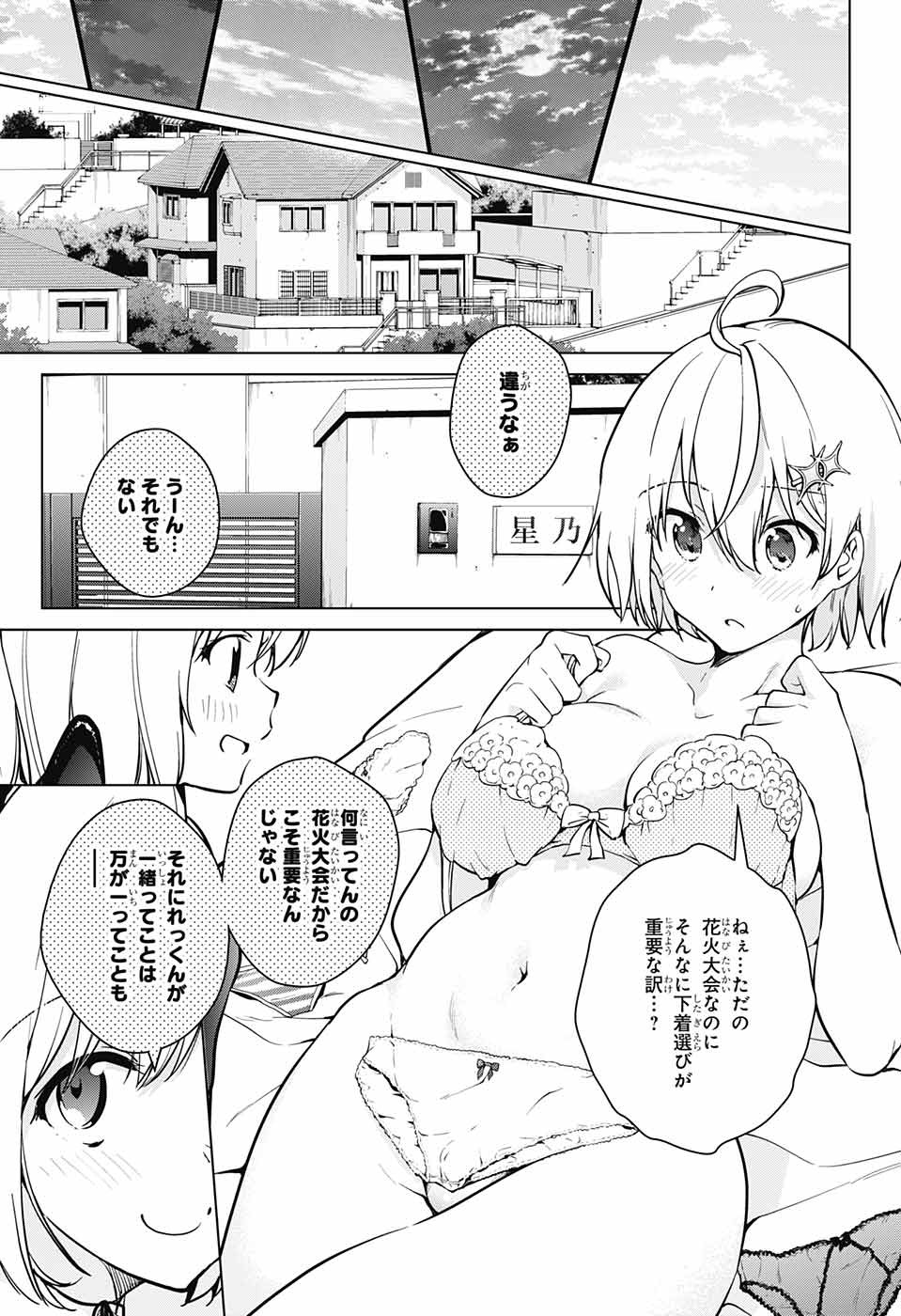 DOKYUU HENTAI HXEROS - raw - Chapter 26 - https://jpdd.ccdd.to/JPDD/dokyuuhentaihxeros/84051/sjakcfbfxor.jpg