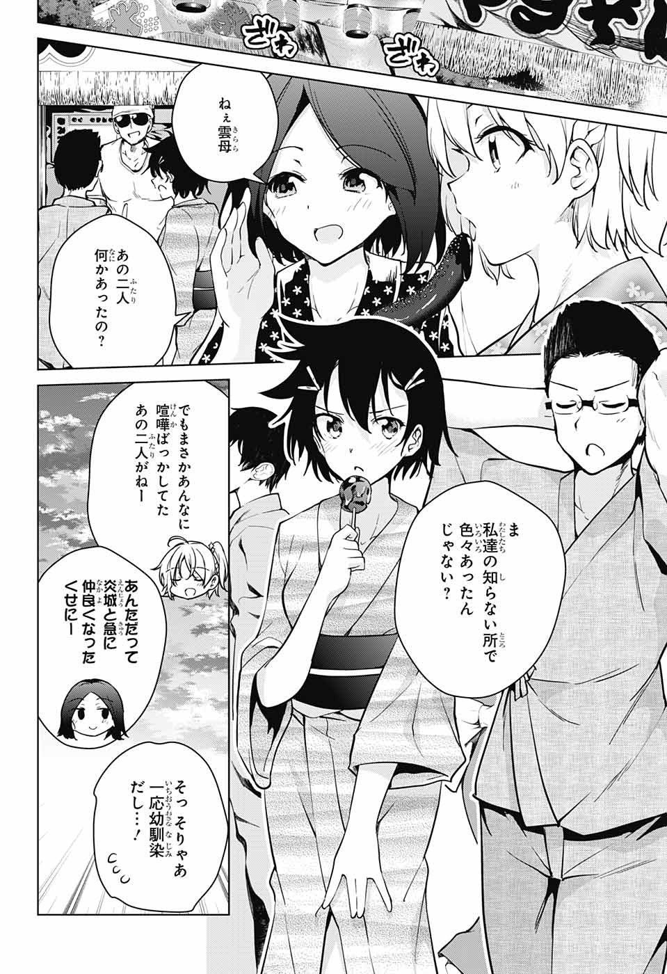 DOKYUU HENTAI HXEROS - raw - Chapter 26 - https://jpdd.ccdd.to/JPDD/dokyuuhentaihxeros/84051/sultxudo55d.jpg