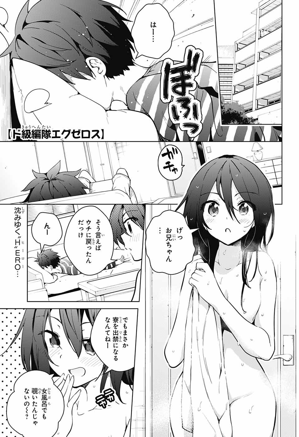 DOKYUU HENTAI HXEROS - raw - Chapter 26 - https://jpdd.ccdd.to/JPDD/dokyuuhentaihxeros/84051/ugfpa5zu0yt.jpg