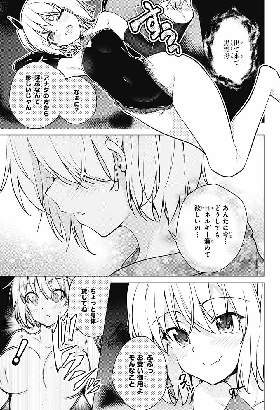 DOKYUU HENTAI HXEROS - raw - Chapter 26 - https://jpdd.ccdd.to/JPDD/dokyuuhentaihxeros/84051/ulc5pyqjw5f.jpg