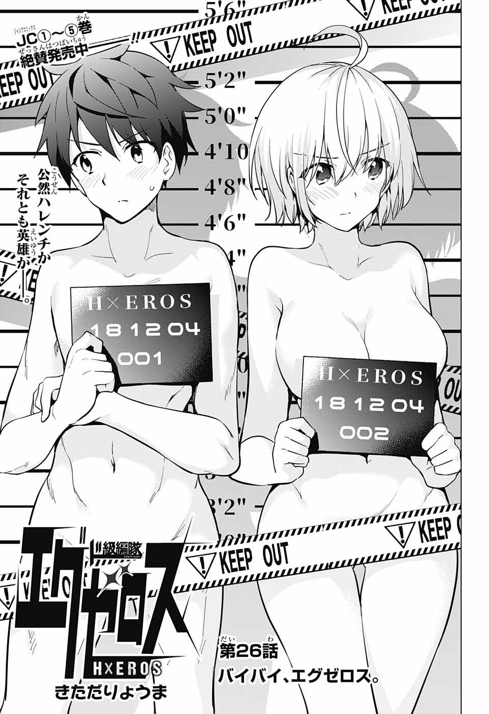 DOKYUU HENTAI HXEROS - raw - Chapter 26 - https://jpdd.ccdd.to/JPDD/dokyuuhentaihxeros/84051/vbf0nldrb2s.jpg