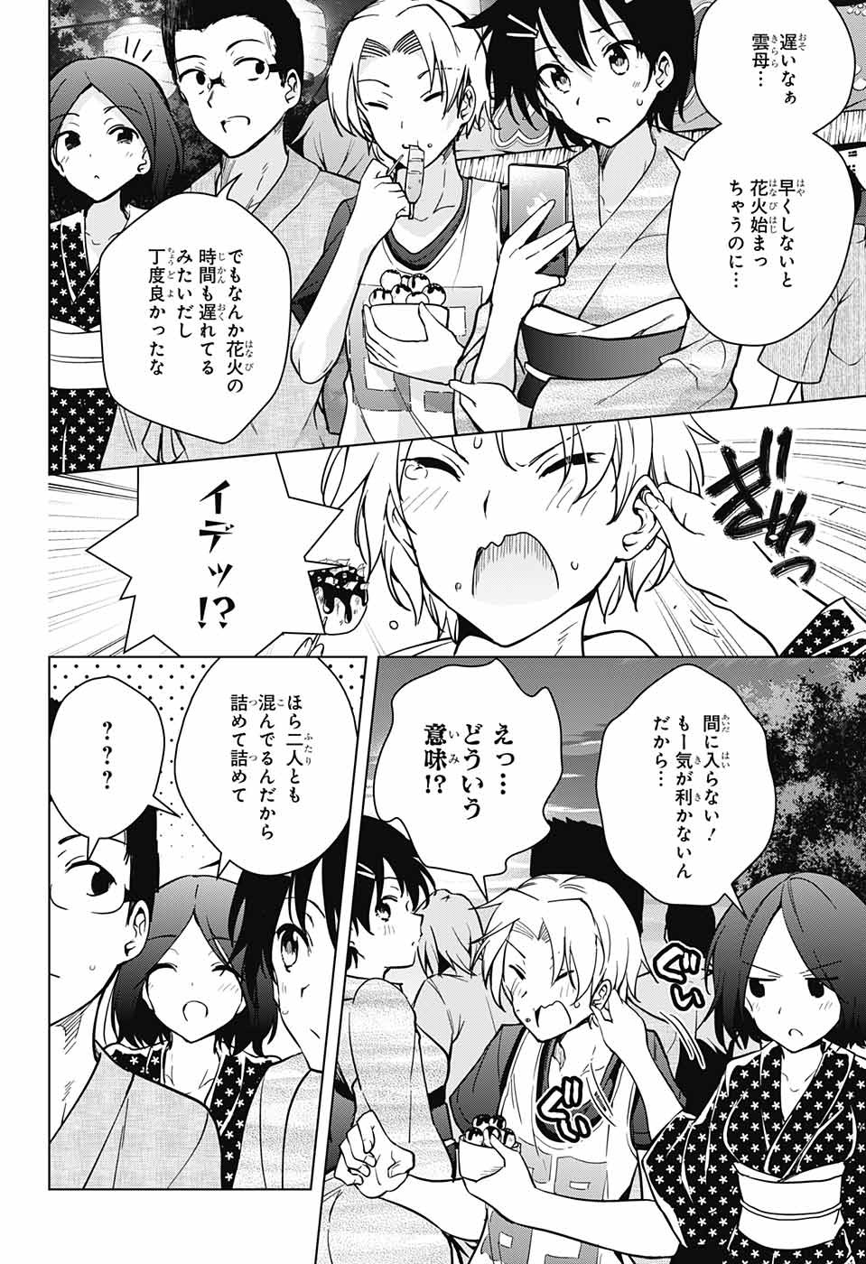 DOKYUU HENTAI HXEROS - raw - Chapter 26 - https://jpdd.ccdd.to/JPDD/dokyuuhentaihxeros/84051/xjjkrscwt1e.jpg