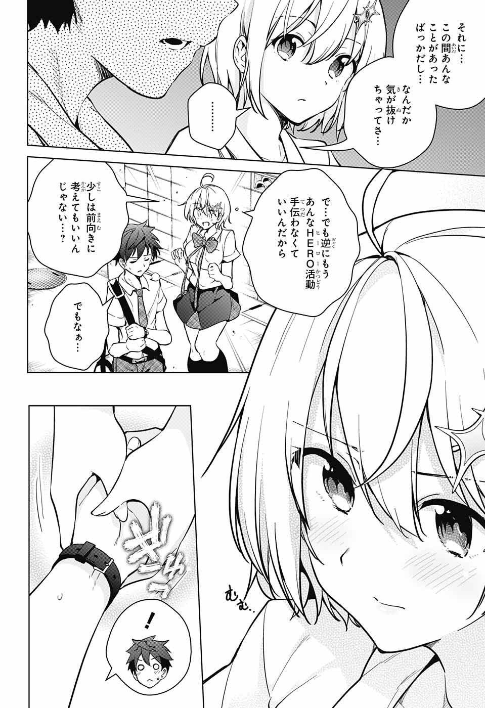 DOKYUU HENTAI HXEROS - raw - Chapter 26 - https://jpdd.ccdd.to/JPDD/dokyuuhentaihxeros/84051/xlkkeeohvus.jpg