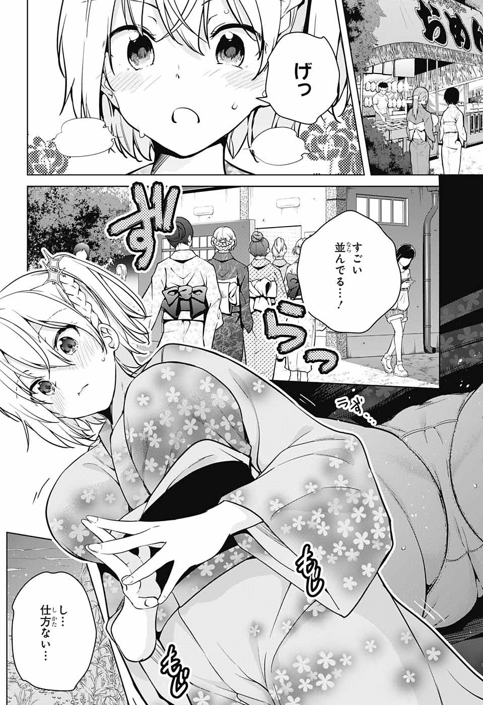 DOKYUU HENTAI HXEROS - raw - Chapter 26 - https://jpdd.ccdd.to/JPDD/dokyuuhentaihxeros/84051/yvw0rhhanhf.jpg