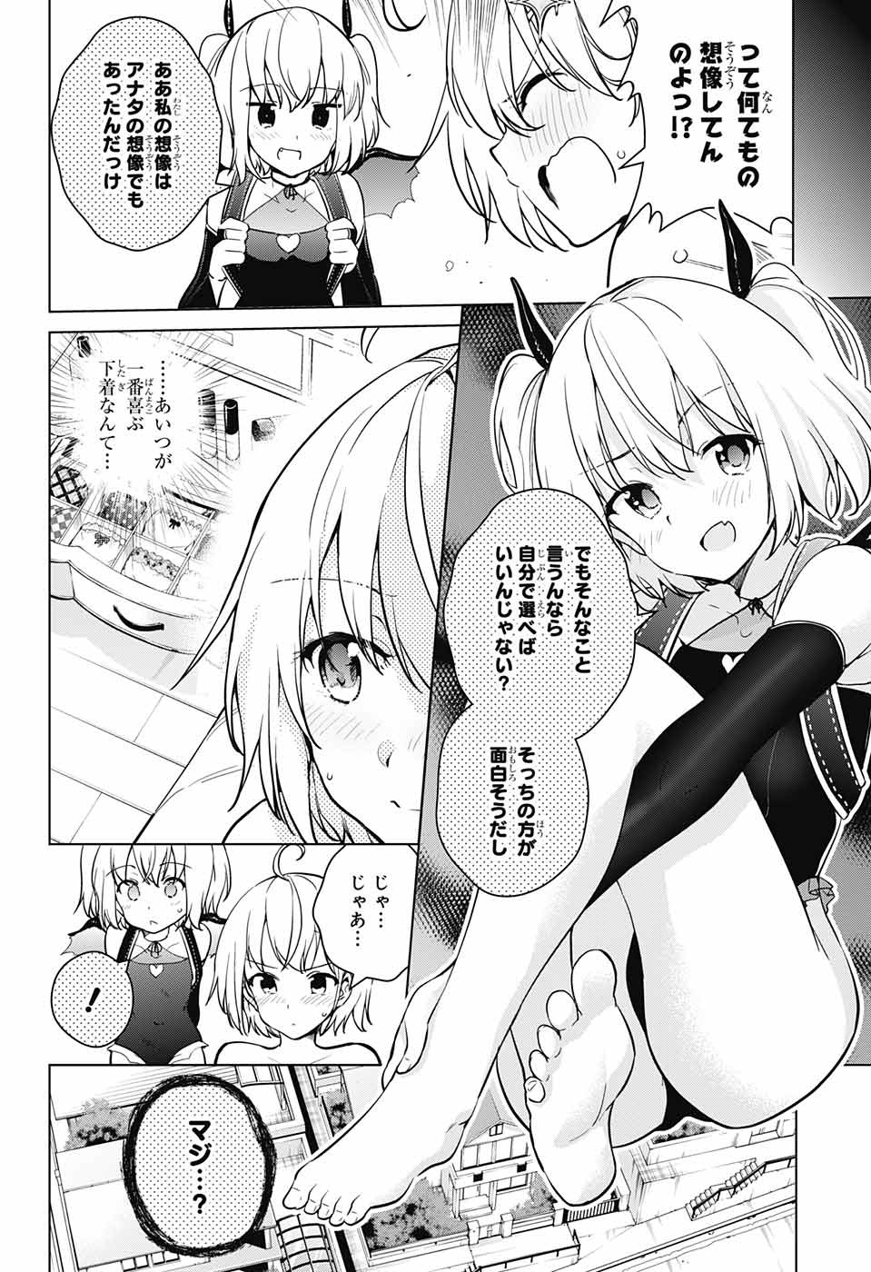 DOKYUU HENTAI HXEROS - raw - Chapter 26 - https://jpdd.ccdd.to/JPDD/dokyuuhentaihxeros/84051/zznxp3fxv02.jpg