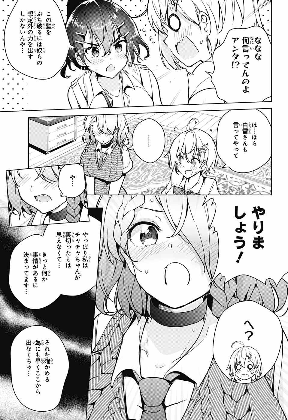 DOKYUU HENTAI HXEROS - raw - Chapter 27 - https://jpdd.ccdd.to/JPDD/dokyuuhentaihxeros/86553/1epxjay54vz.jpg