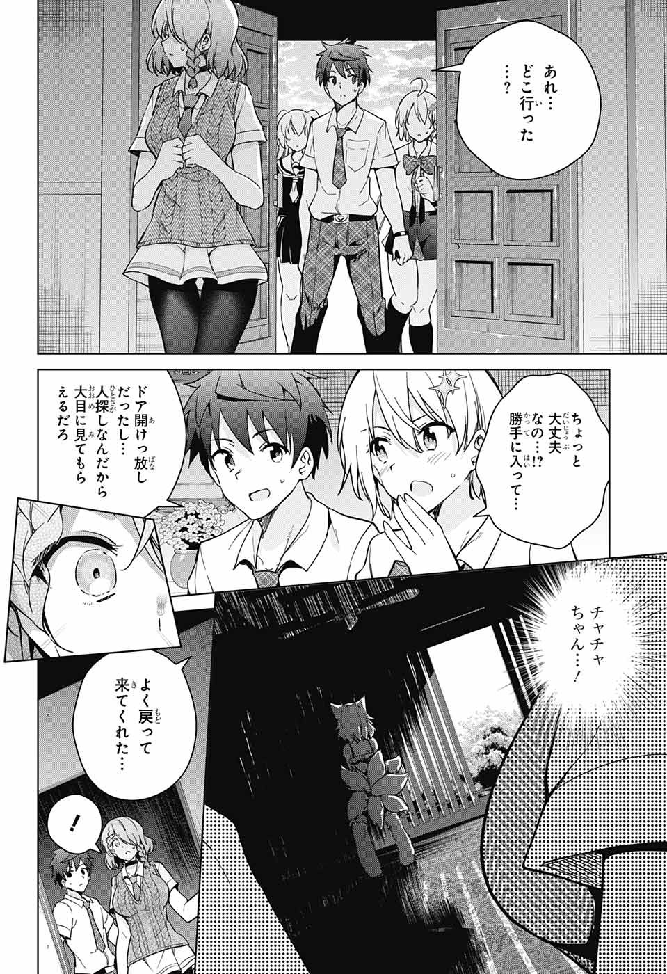 DOKYUU HENTAI HXEROS - raw - Chapter 27 - https://jpdd.ccdd.to/JPDD/dokyuuhentaihxeros/86553/1igzhw3wjdg.jpg