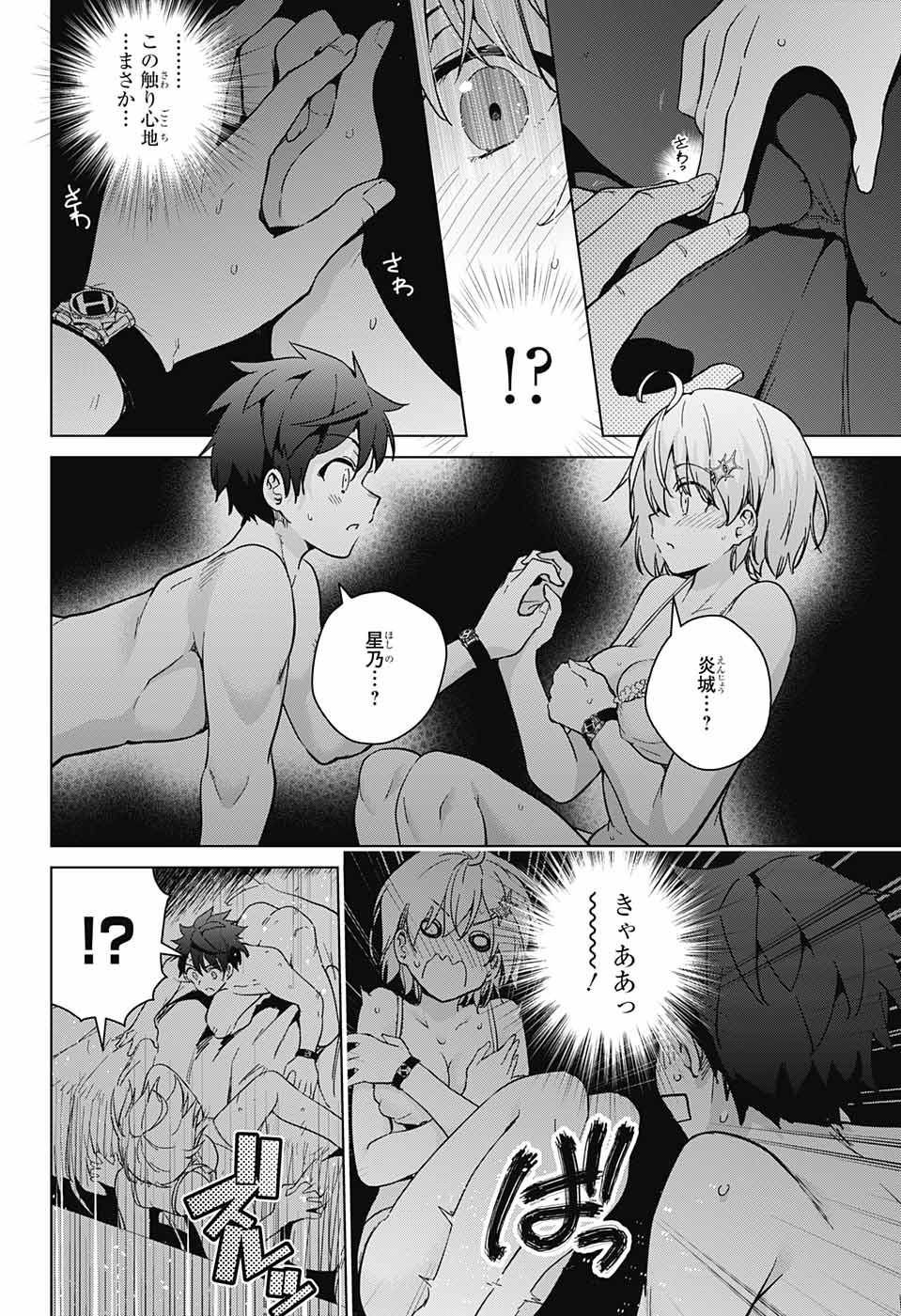 DOKYUU HENTAI HXEROS - raw - Chapter 27 - https://jpdd.ccdd.to/JPDD/dokyuuhentaihxeros/86553/1ojfhz2osge.jpg