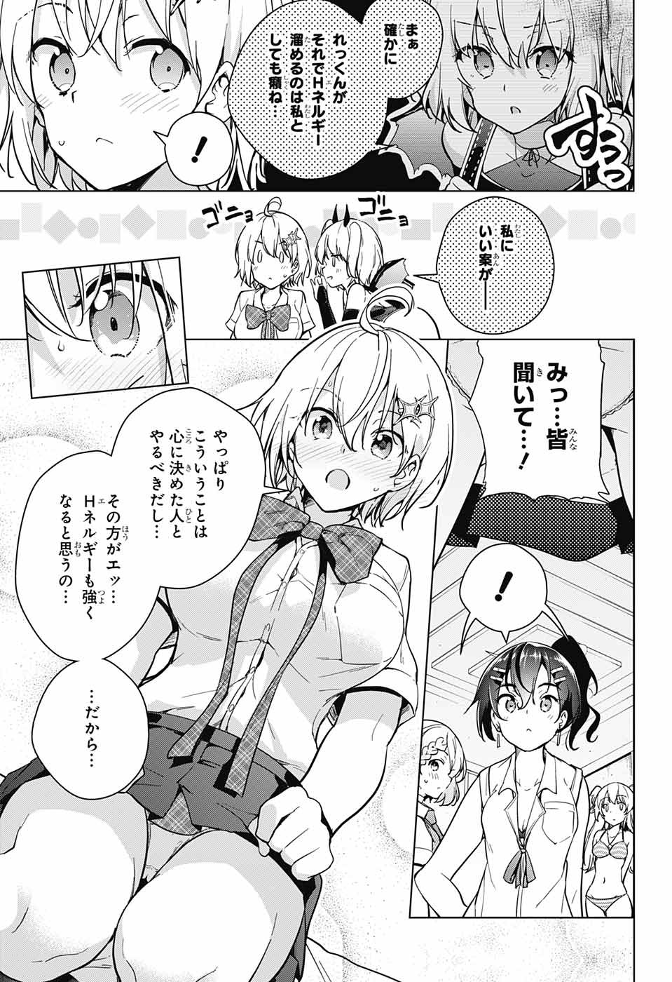 DOKYUU HENTAI HXEROS - raw - Chapter 27 - https://jpdd.ccdd.to/JPDD/dokyuuhentaihxeros/86553/1vs2cbi1jq4.jpg