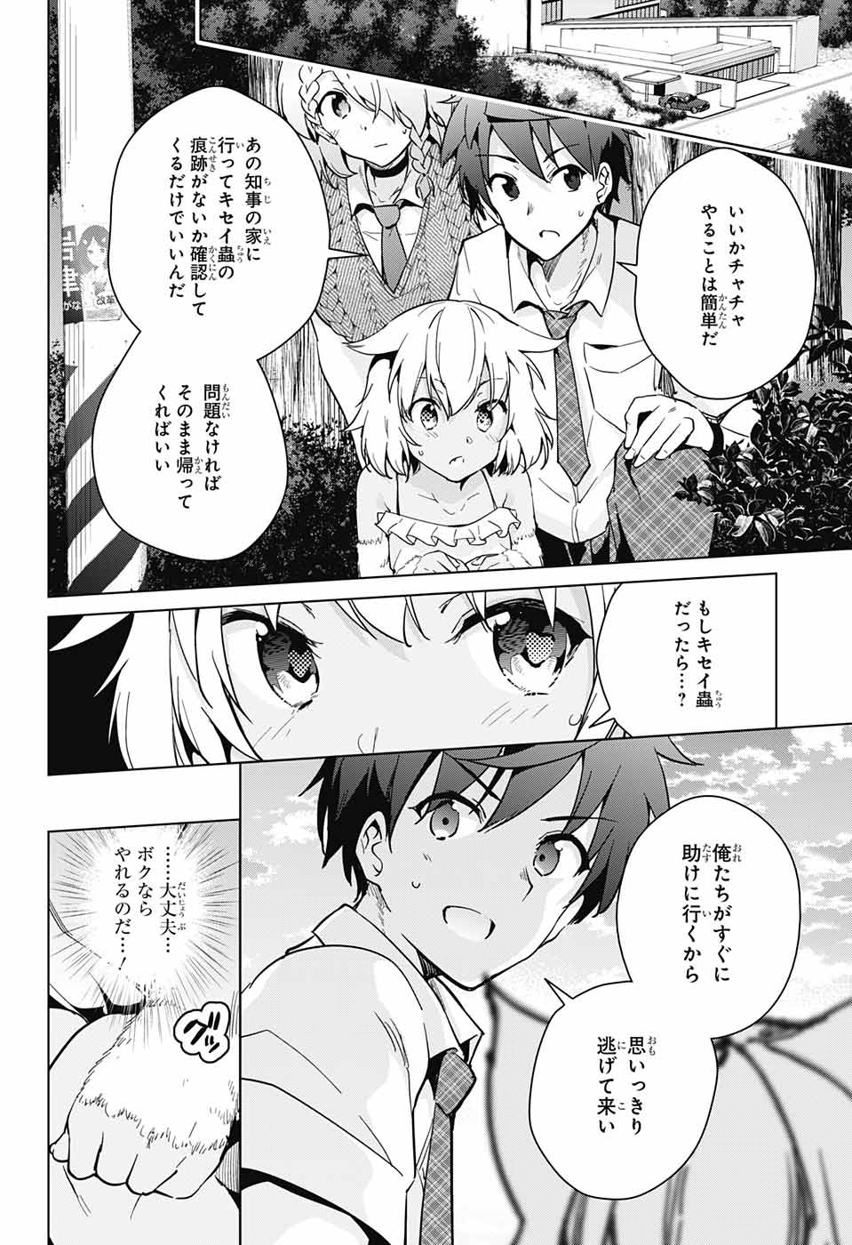 DOKYUU HENTAI HXEROS - raw - Chapter 27 - https://jpdd.ccdd.to/JPDD/dokyuuhentaihxeros/86553/24oyfkuxzix.jpg