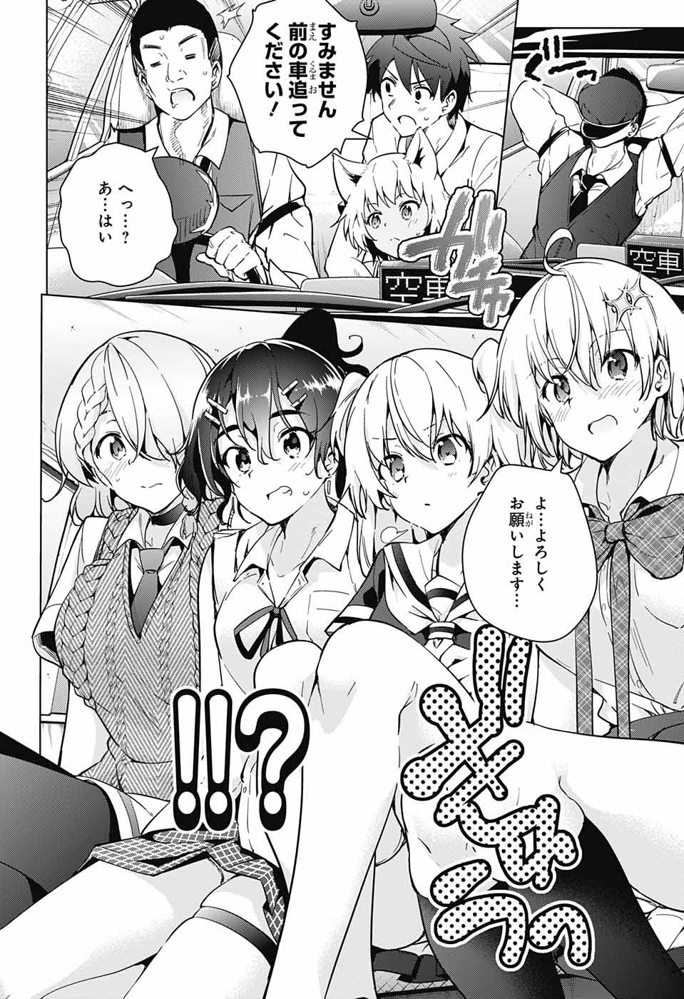 DOKYUU HENTAI HXEROS - raw - Chapter 27 - https://jpdd.ccdd.to/JPDD/dokyuuhentaihxeros/86553/3cltuicxck2.jpg