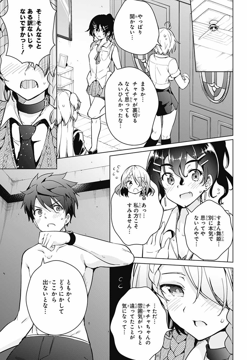 DOKYUU HENTAI HXEROS - raw - Chapter 27 - https://jpdd.ccdd.to/JPDD/dokyuuhentaihxeros/86553/3injk5ujcmy.jpg
