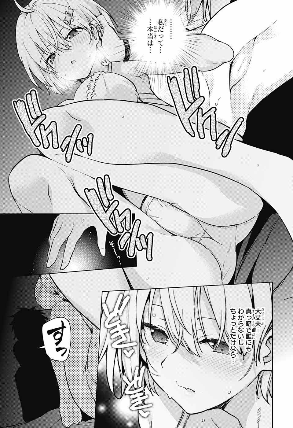 DOKYUU HENTAI HXEROS - raw - Chapter 27 - https://jpdd.ccdd.to/JPDD/dokyuuhentaihxeros/86553/3tu22ztjdp0.jpg