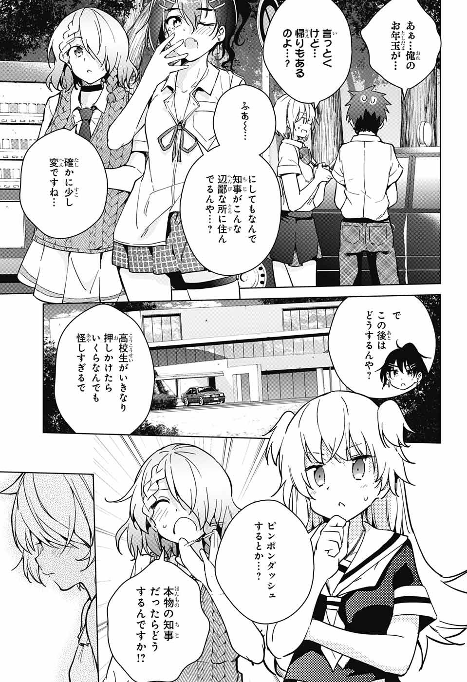 DOKYUU HENTAI HXEROS - raw - Chapter 27 - https://jpdd.ccdd.to/JPDD/dokyuuhentaihxeros/86553/ab3bvedfb0v.jpg